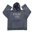 A reverse dark blue coloured hoodie sweater laid flat, showing its hood and front design.
