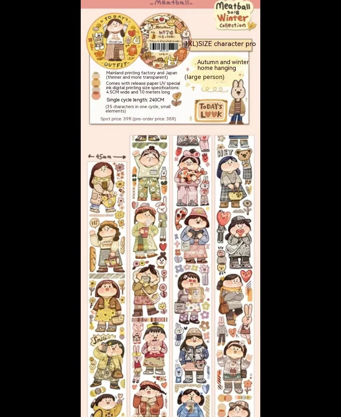 Sheet of cute cartoon character adhesive stickers printed on Japanese paper for medical packaging.