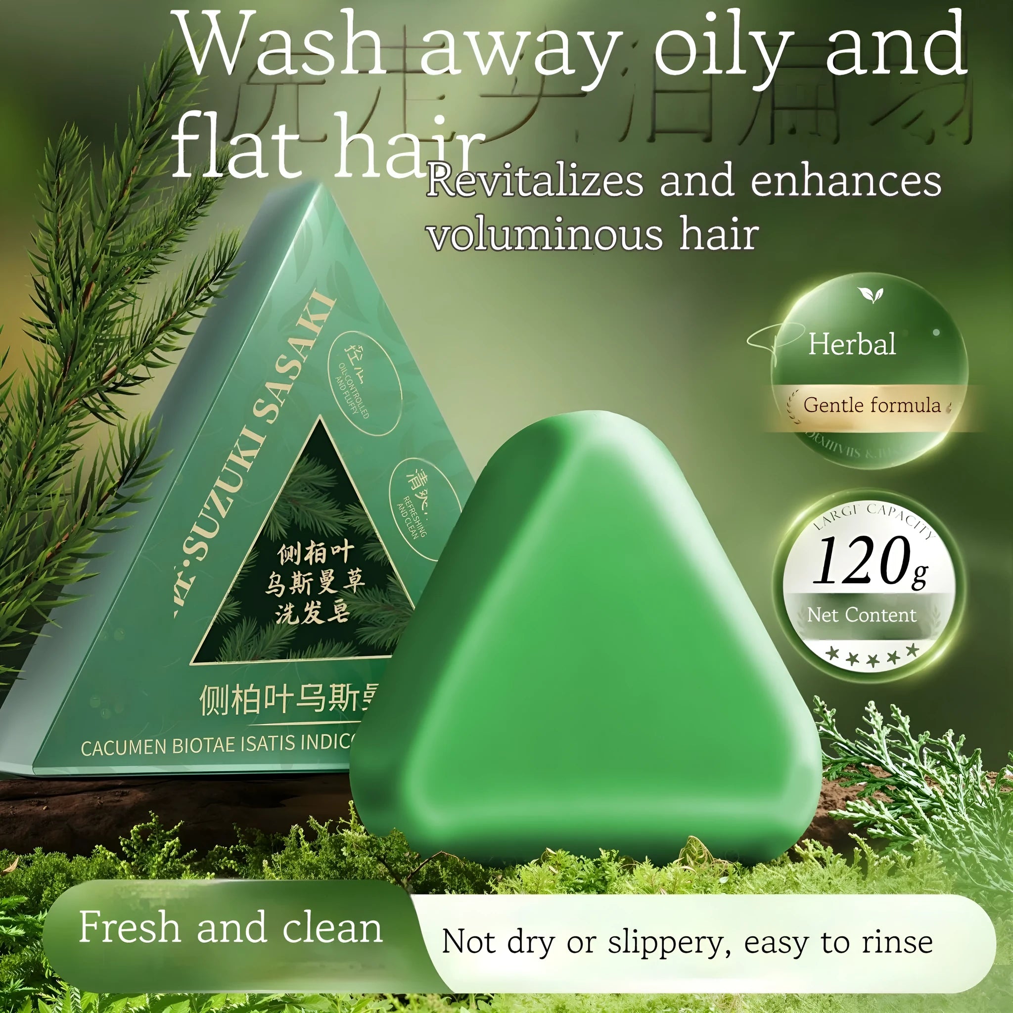 A single 120g round bar of handmade shampoo soap containing Chinese Arborvitae Twig and Polygonum Multiflorum.