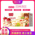 Box of children's spleen and stomach herbal tea with twelve 100ML sachets of lotus seed poria yam decoction