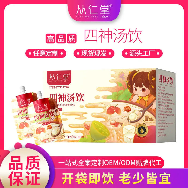 Box of children's spleen and stomach herbal tea with twelve 100ML sachets of lotus seed poria yam decoction