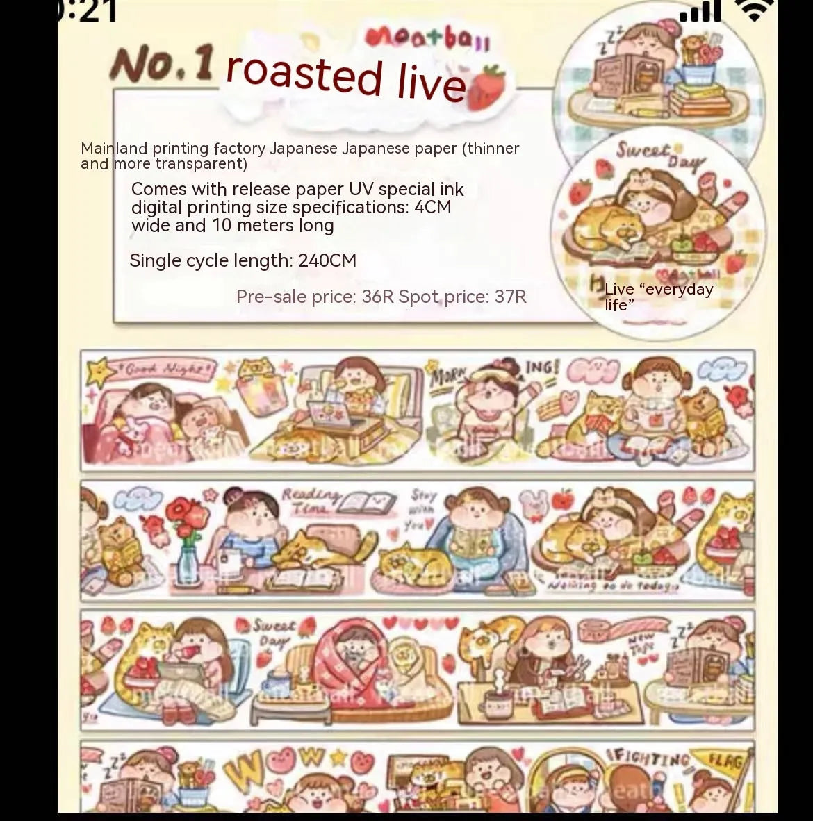 Sheet of cute cartoon character adhesive stickers printed on Japanese paper for medical packaging.