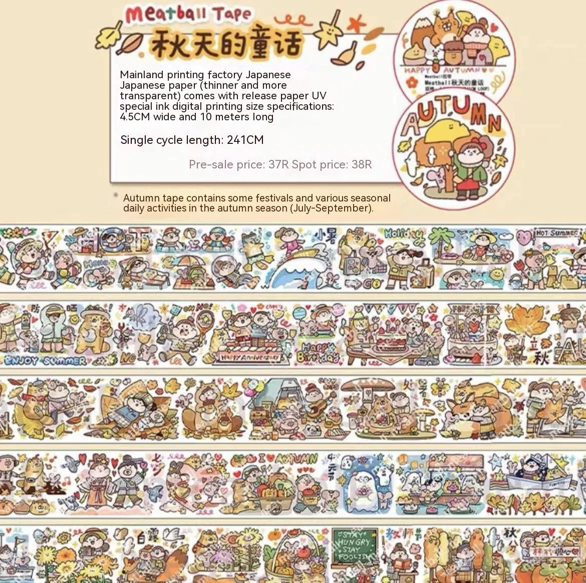 Sheet of cute cartoon character adhesive stickers printed on Japanese paper for medical packaging.