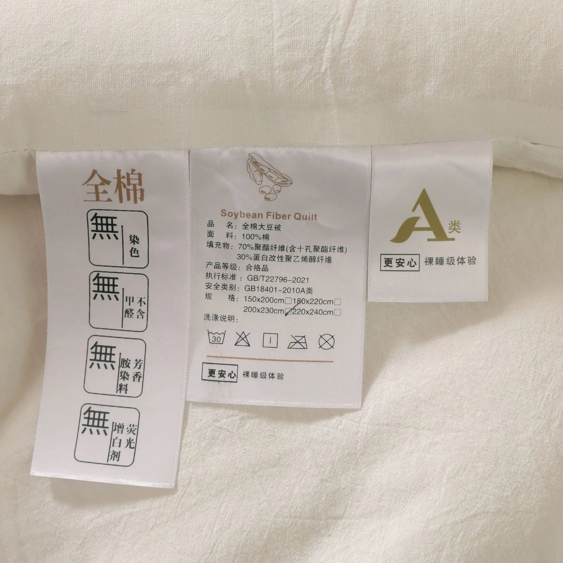 A pure cotton soybean fibre quilt in grey, shown folded, with details of its twill weave and size label.
