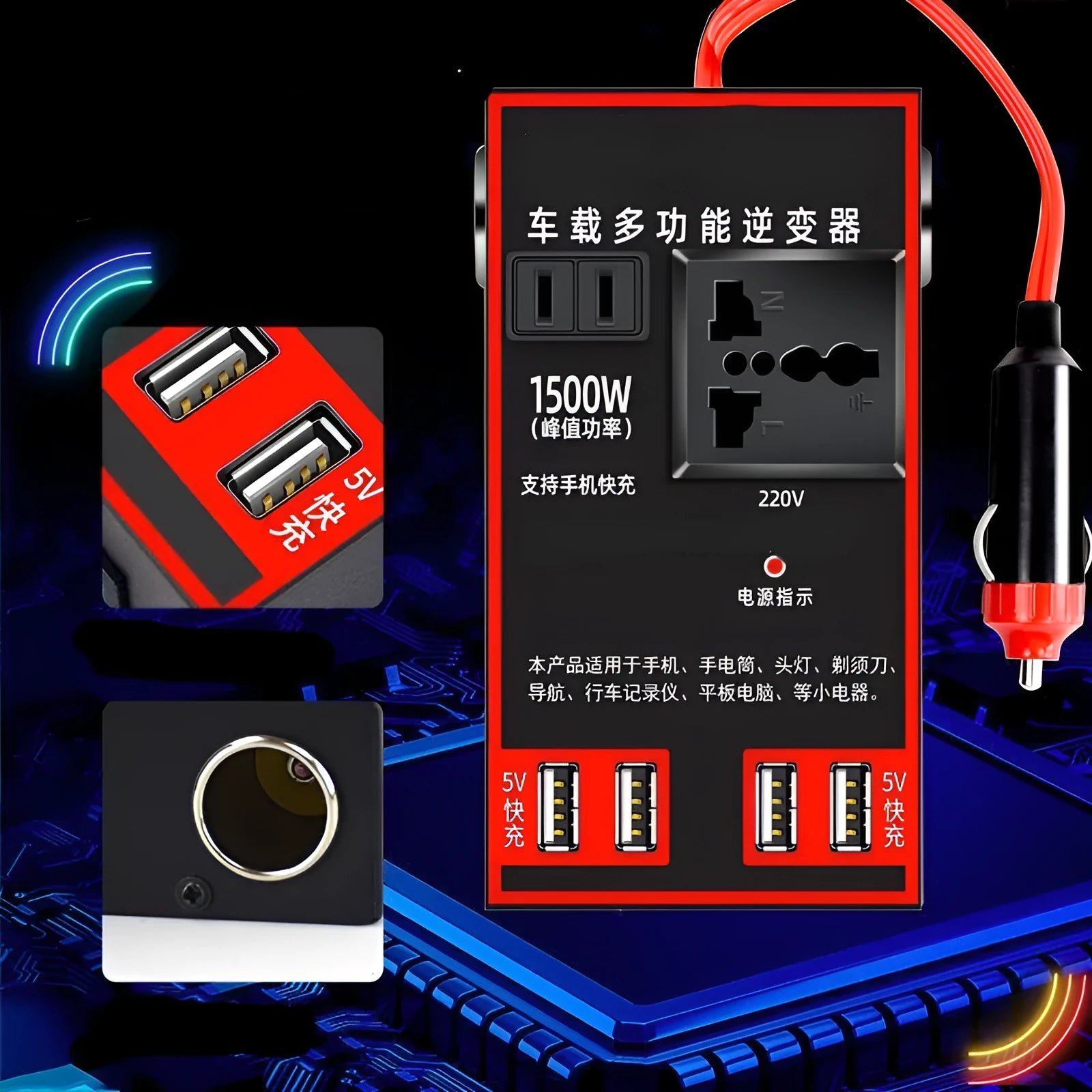Black automotive power converter transforming 12V/24V vehicle power to 220V AC with 4 USB charging ports