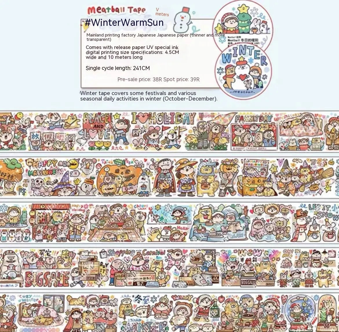 Sheet of cute cartoon character adhesive stickers printed on Japanese paper for medical packaging.