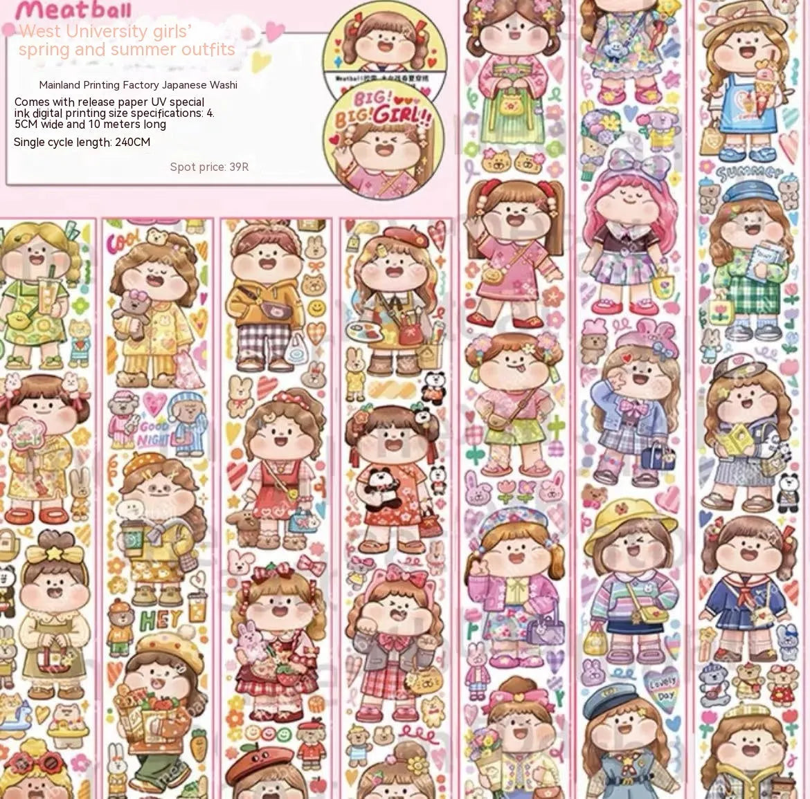 Sheet of cute cartoon character adhesive stickers printed on Japanese paper for medical packaging.